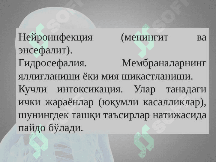 Дизартриянинг келиб чиқиш сабаблари. Дизартрия шакллари (таснифлари) 4