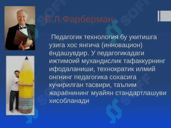 Логопедик текширувда анъанавий ёндошув. Логопедик текширувнинг мазмуни ва моҳияти. 2
