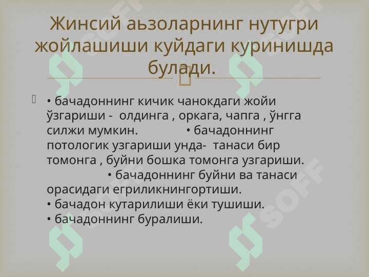 Ayollar jinsiy azolari joylashish varivojlanish nuqsonlari 8