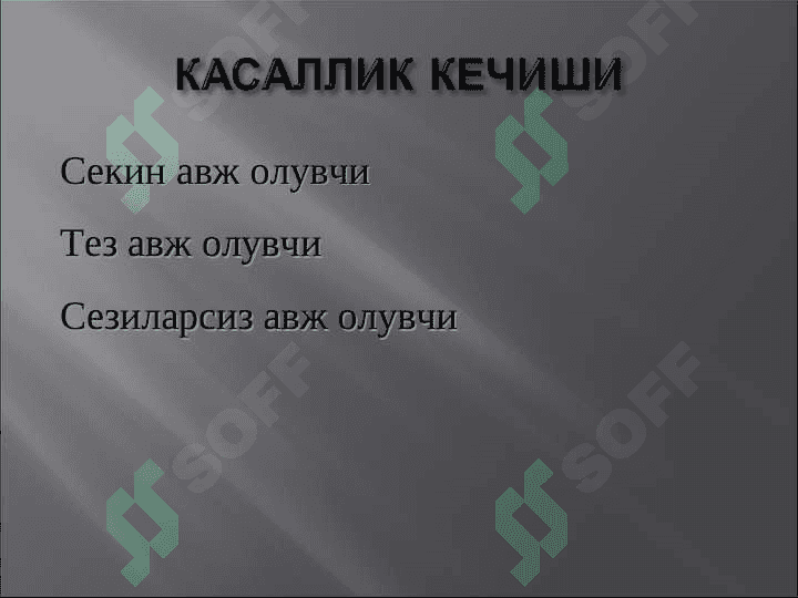 РЕВМАТОИД АРТРИТ 7