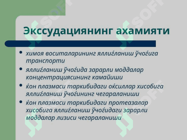 Яллиғланиш патофизиологияси 2