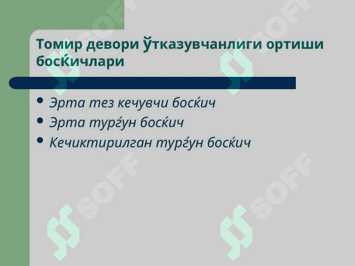 Яллиғланиш патофизиологияси 4
