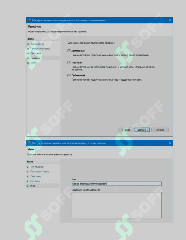 Tarmoqlararo ekran vositasi yordamida tarmoq himoyasini qurish. 8