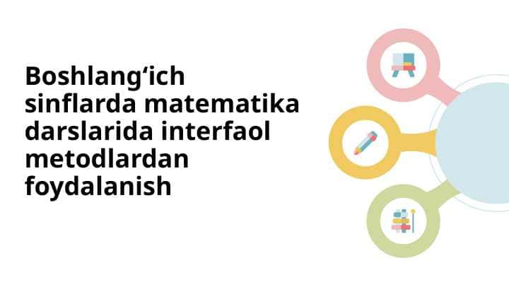 Boshlangʻich sinflarda matematika darslarida interfaol metodlardan foydalanish