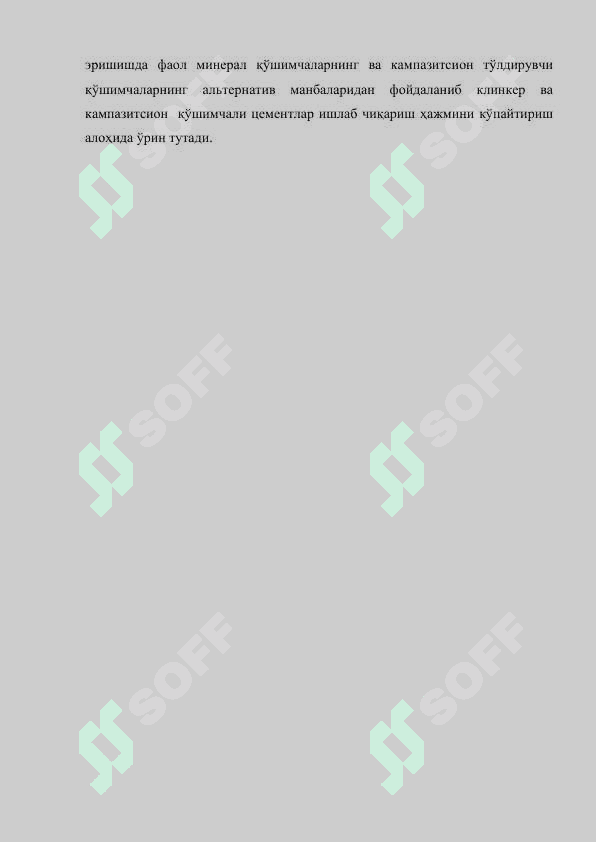 Kompazitsion portland sement ishlab chiqarish zavodini loyihalash 7