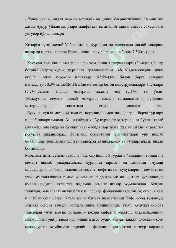 Quruq qurulish qorishmalari ishlab chiqarish korxonasini loyihalash mahsuldorligi 4