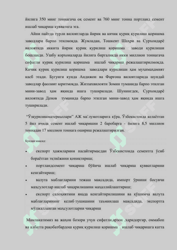 Quruq qurulish qorishmalari ishlab chiqarish korxonasini loyihalash mahsuldorligi 5