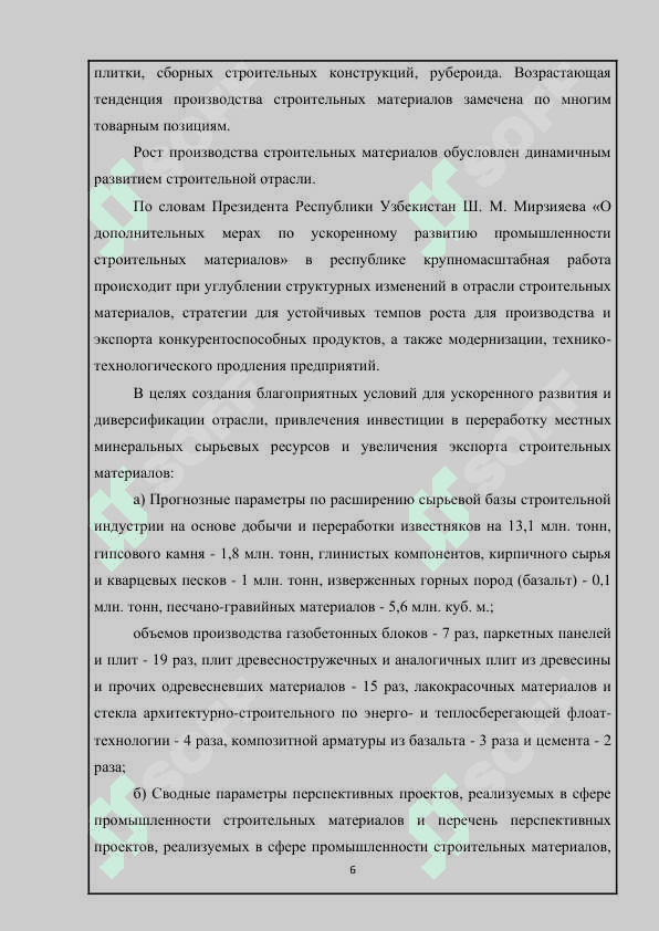 Газобетонные блоки 3