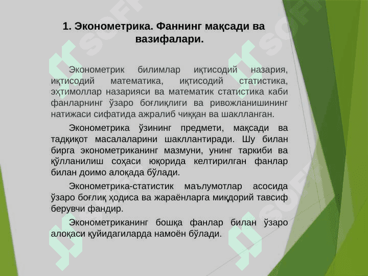 EKONOMETRIK MODELLASHTIRISH ASOSLARI 2