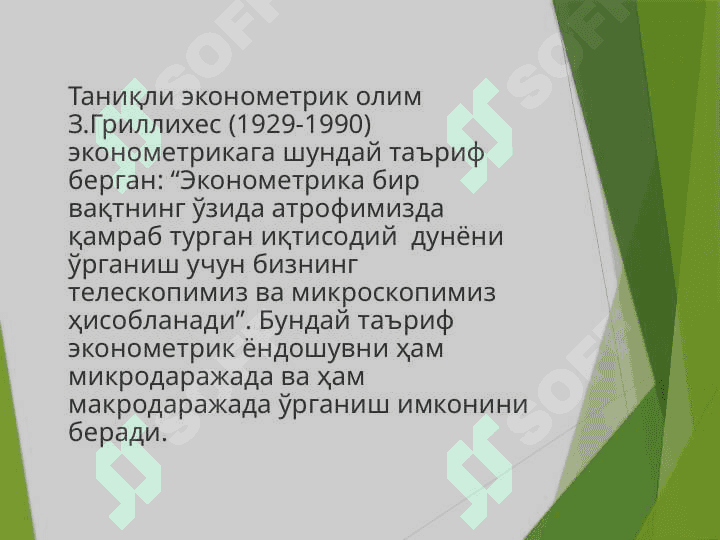 EKONOMETRIK MODELLASHTIRISH ASOSLARI 8