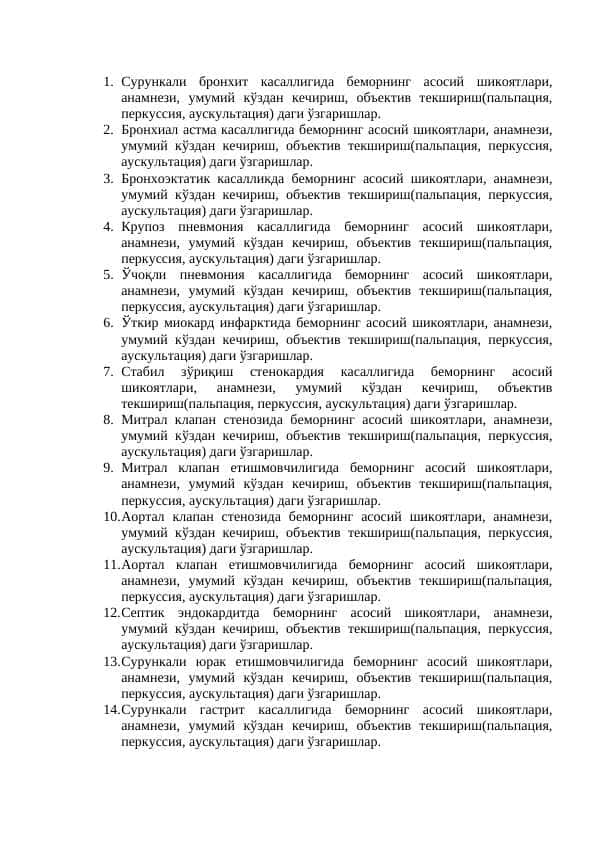 Ichki kasalliklar yakuniy savollar