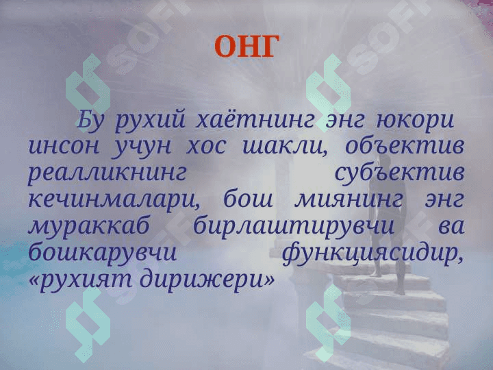Ong . Ong buzilish sindromlari . Онг . Онг бузилиши синдромлари 2