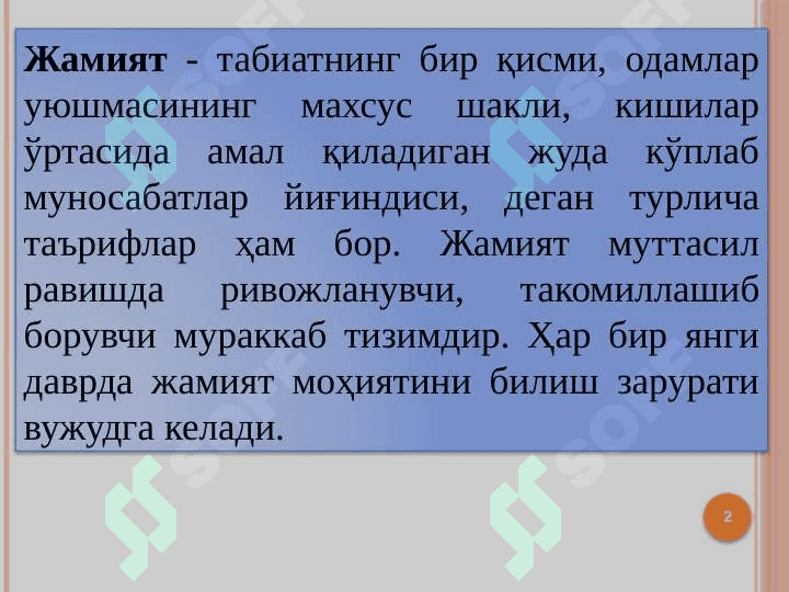 Jamiyat falsafasi. Inson falsafasi (Falsafiy antropologiya) 2