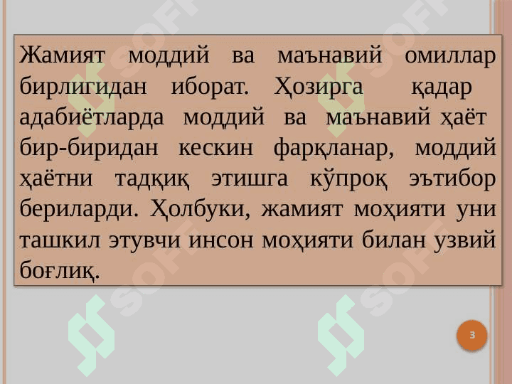 Jamiyat falsafasi. Inson falsafasi (Falsafiy antropologiya) 3