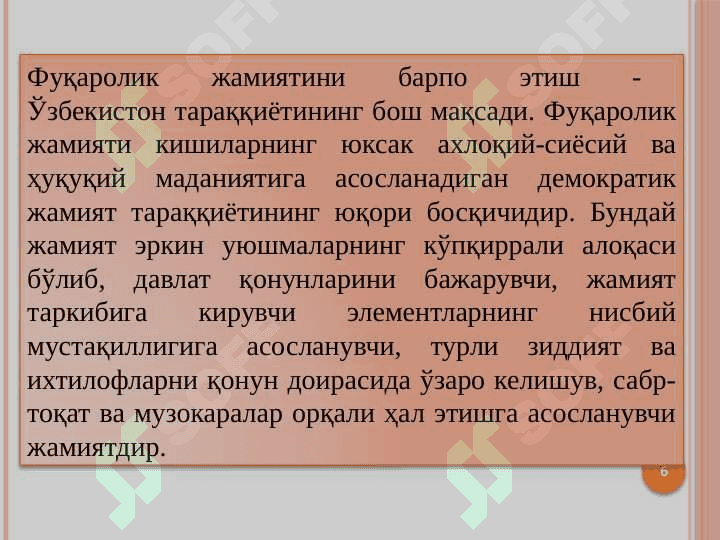 Jamiyat falsafasi. Inson falsafasi (Falsafiy antropologiya) 6