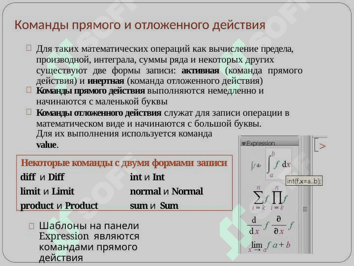 Математический анализ в Maple 2