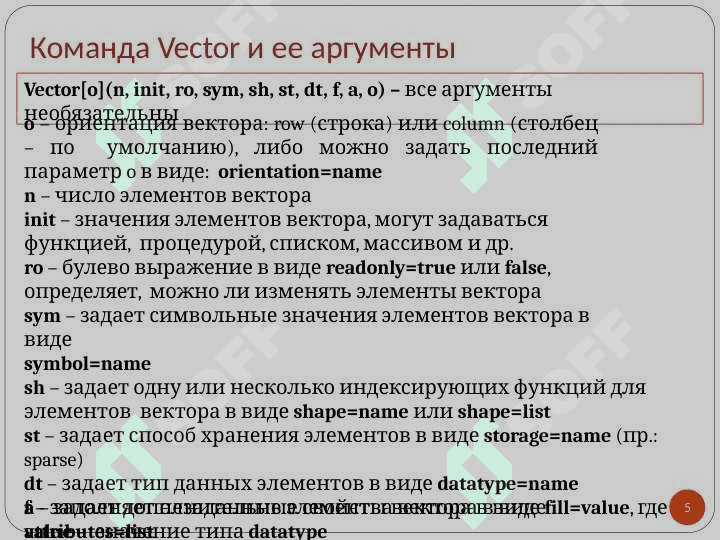 Пакеты компьютерной алгебры 5
