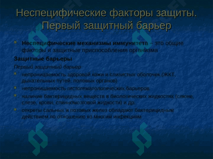 Патофизиология воспаления 5