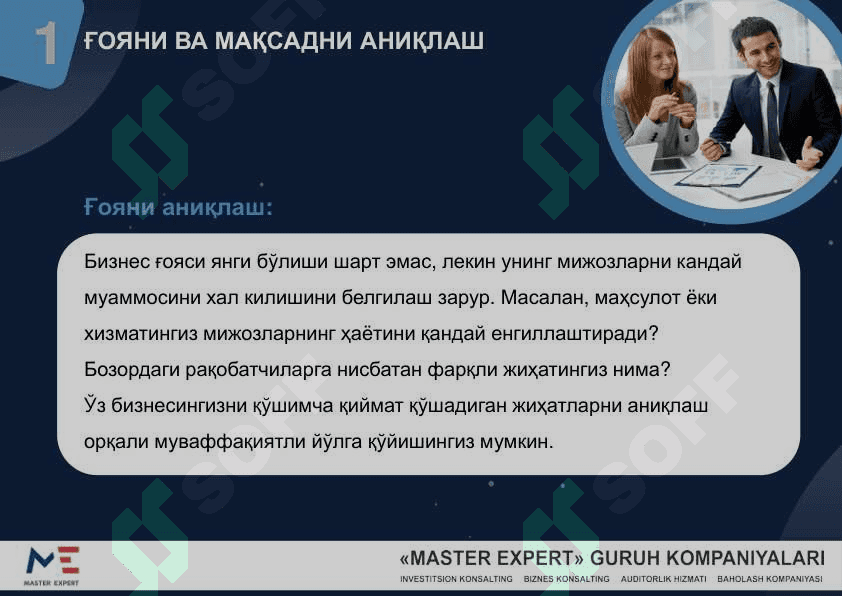 SHAXSIY BIZNESNI 0 DAN BOSHLASH UCHUN ENG KERAKLI BO'LGAN 7 TA QADAM. 3