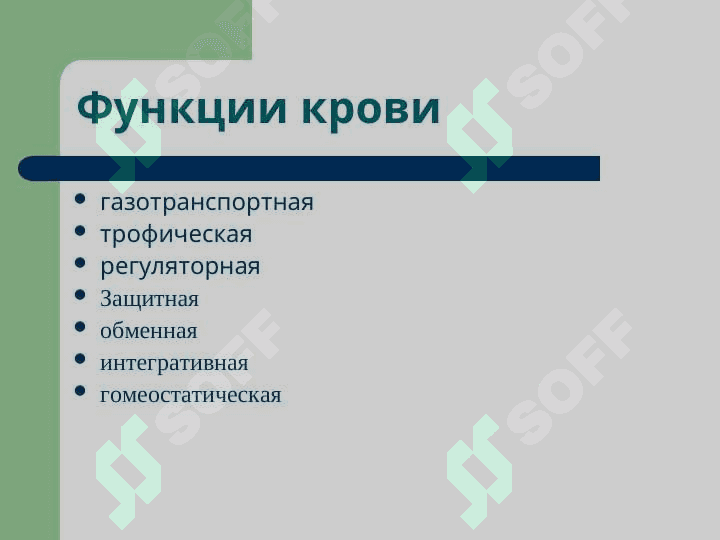 Патофизиология крови 2