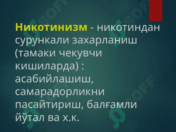 Nikotinizm 2