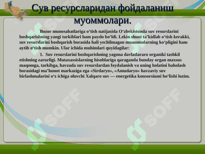 Suv resurslarini iqtisodiy baholash mezonlari 7