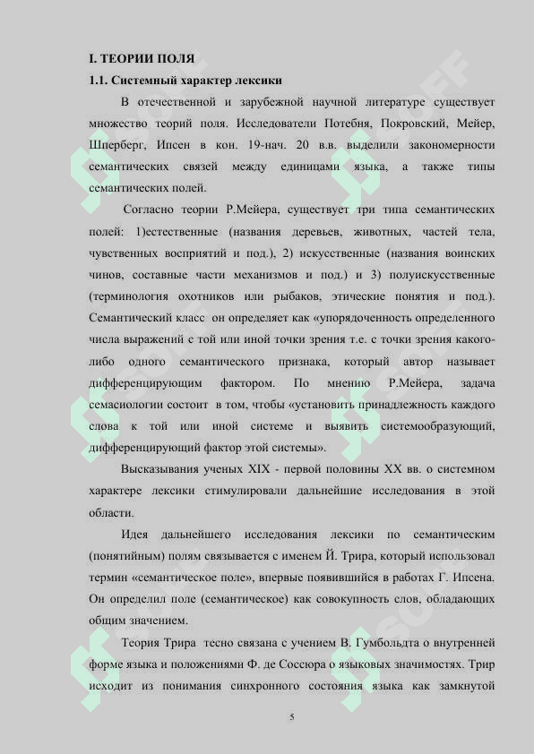 Парфюмер П.Зюскинда как постмодернитской роман 5