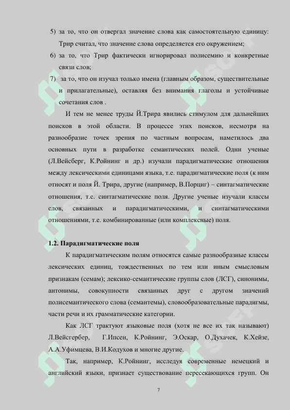 Парфюмер П.Зюскинда как постмодернитской роман 7