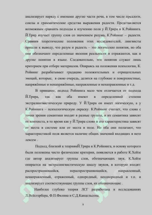 Парфюмер П.Зюскинда как постмодернитской роман 8