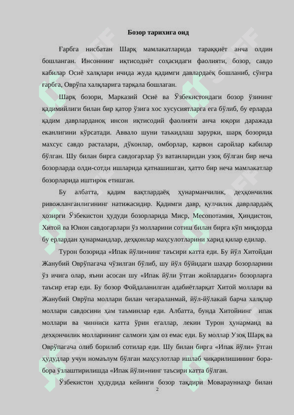 СОЛИҚЛАР ВА СОЛИҚ МУНОСАБАТЛАРИНИНГ ИЛК КО'РИНИШИ 2