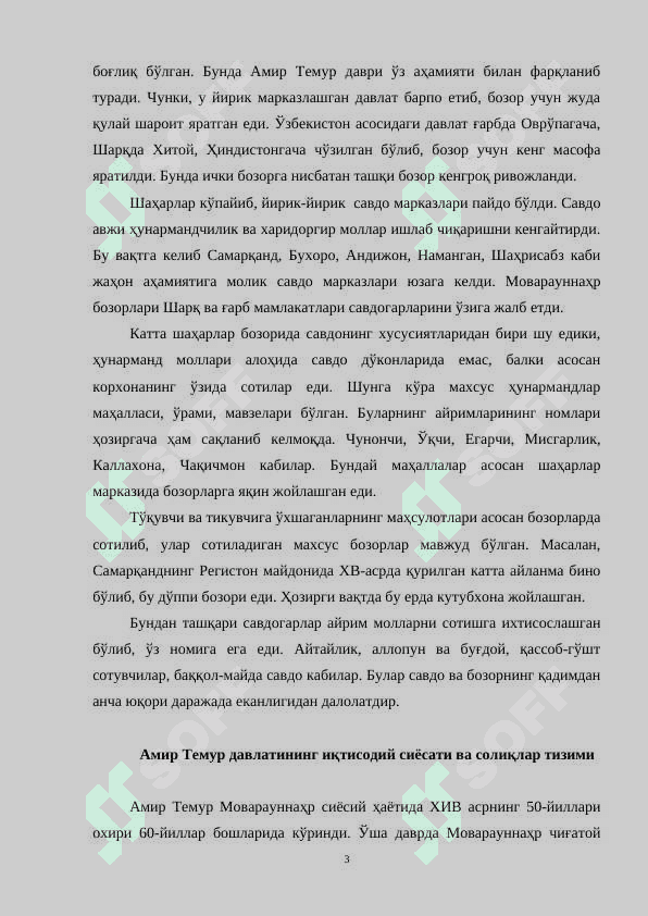 СОЛИҚЛАР ВА СОЛИҚ МУНОСАБАТЛАРИНИНГ ИЛК КО'РИНИШИ 3