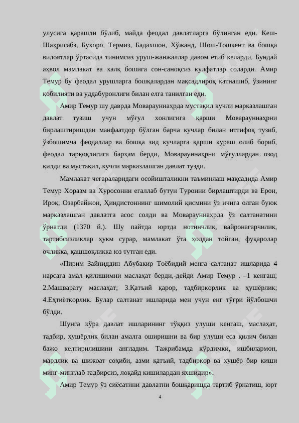 СОЛИҚЛАР ВА СОЛИҚ МУНОСАБАТЛАРИНИНГ ИЛК КО'РИНИШИ 4