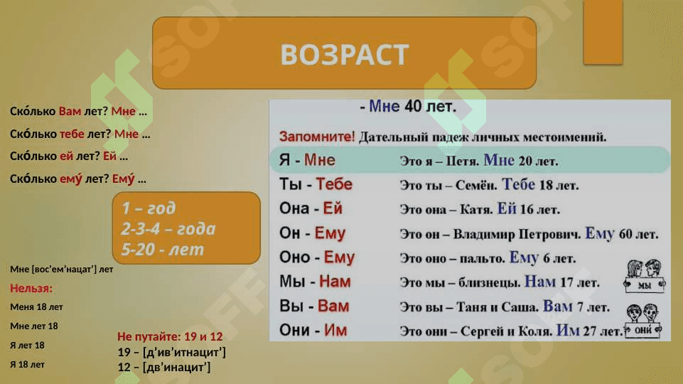 Знакомство 4