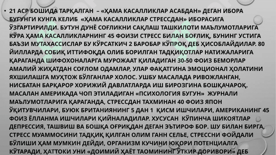 Streslarni yengish uchun trening 3