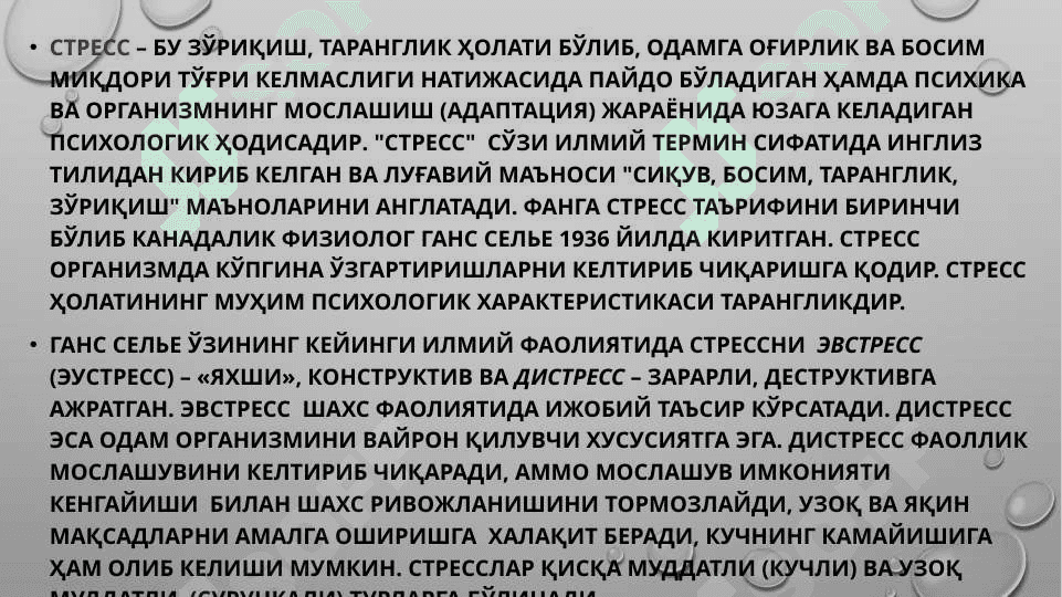Streslarni yengish uchun trening 4