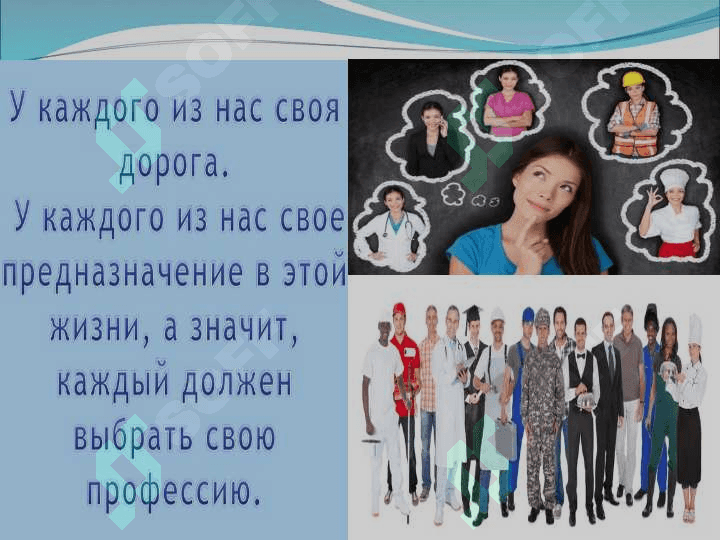 Мир профессий 3