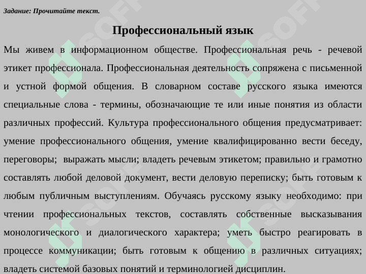 Мир профессий 5