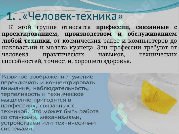 Мир профессий 8