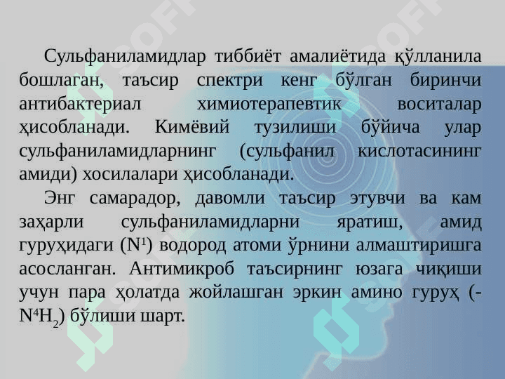 СУЛФАНИЛАМИД ПРЕПАРАТЛАРИ 2