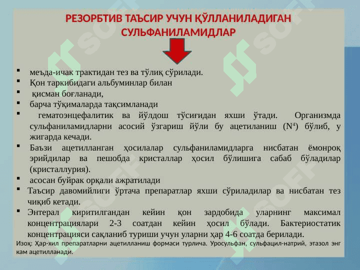 СУЛФАНИЛАМИД ПРЕПАРАТЛАРИ 7