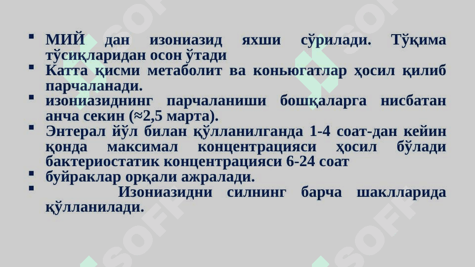 СИЛ ВА ЗАХМГА ҚАРШИ ДОРИ ВОСИТАЛАРИ 8