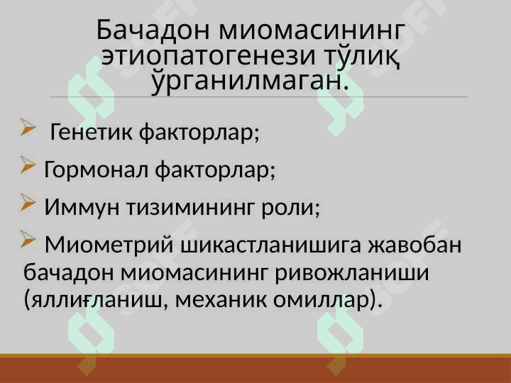 Bachadon miomasi 4