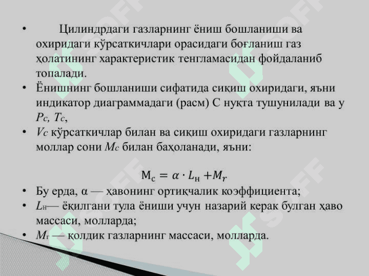 Бензинли двигателда ёнилғининг ёниши 3