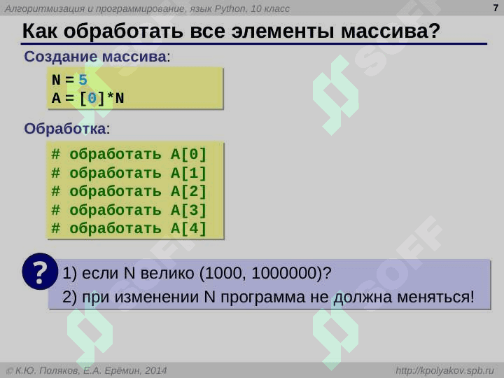 Программирование на языке Python 7