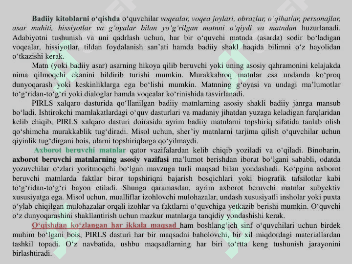 PIRLS tadqiqotida o‘qish savodxonligi. G'ayratiyning "Buzilmagan uy " hikoyasi 3