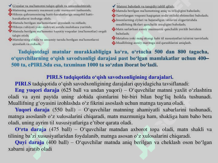 PIRLS tadqiqotida o‘qish savodxonligi. G'ayratiyning "Buzilmagan uy " hikoyasi 5