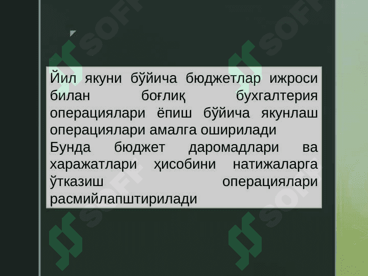 Якуний молиявий натижалар ҳисоби 3