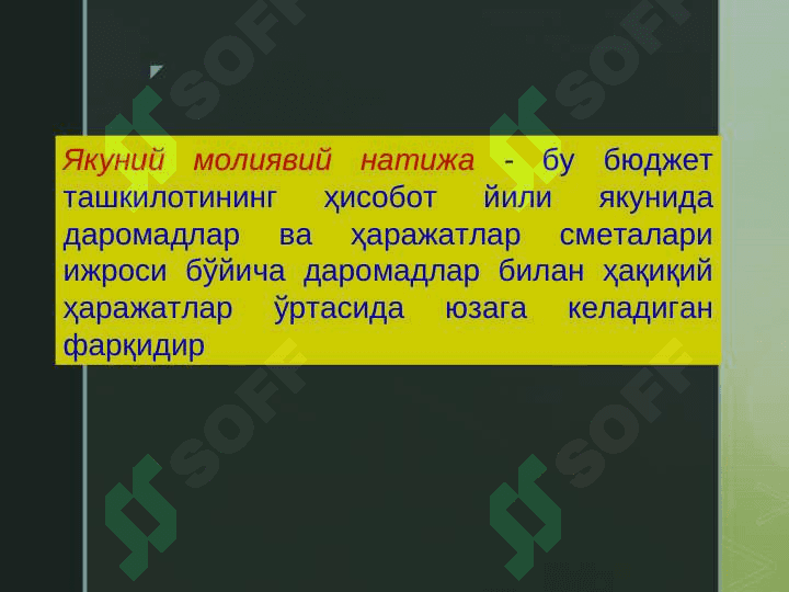 Якуний молиявий натижалар ҳисоби 4