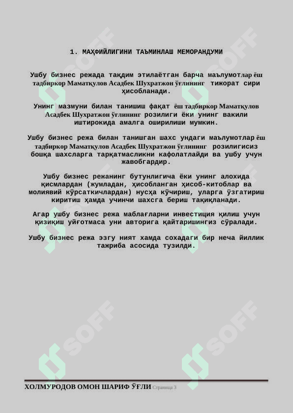 Шрокаблок ишлаб чиқариш бизнес режаси 3