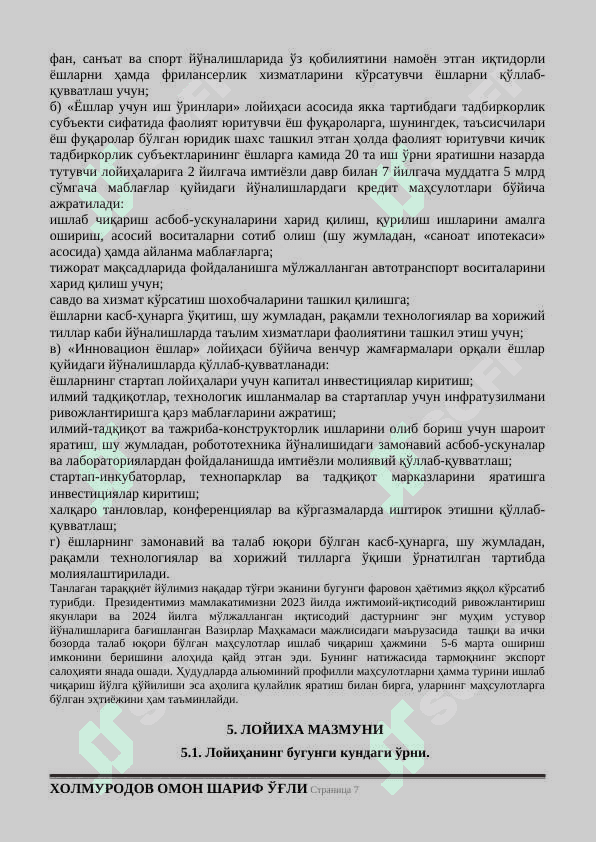 Шрокаблок ишлаб чиқариш бизнес режаси 7